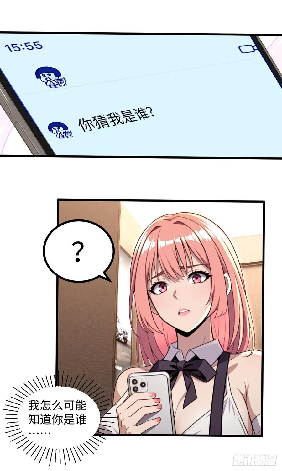 第59话 第54页