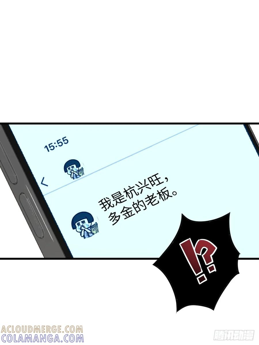 第59话 第55页