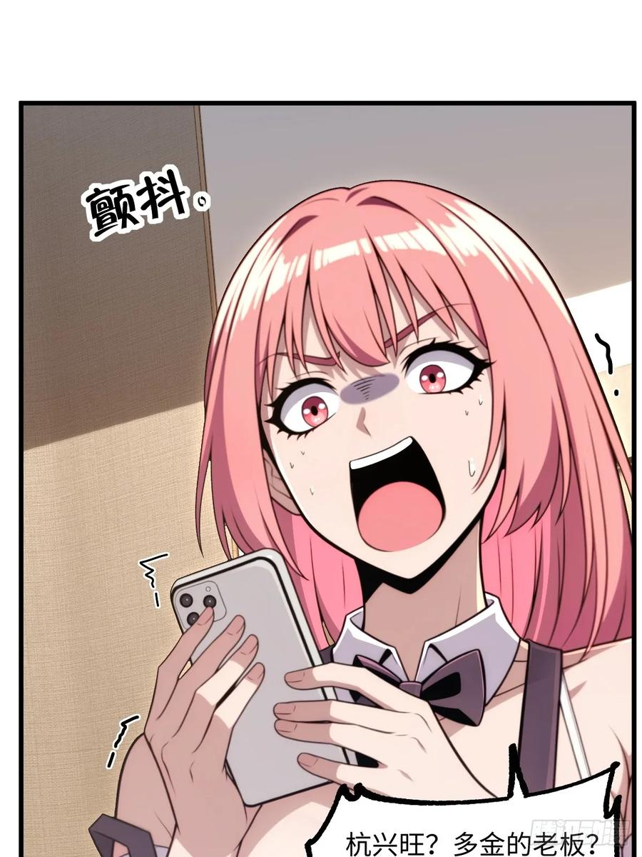 第59话 第56页