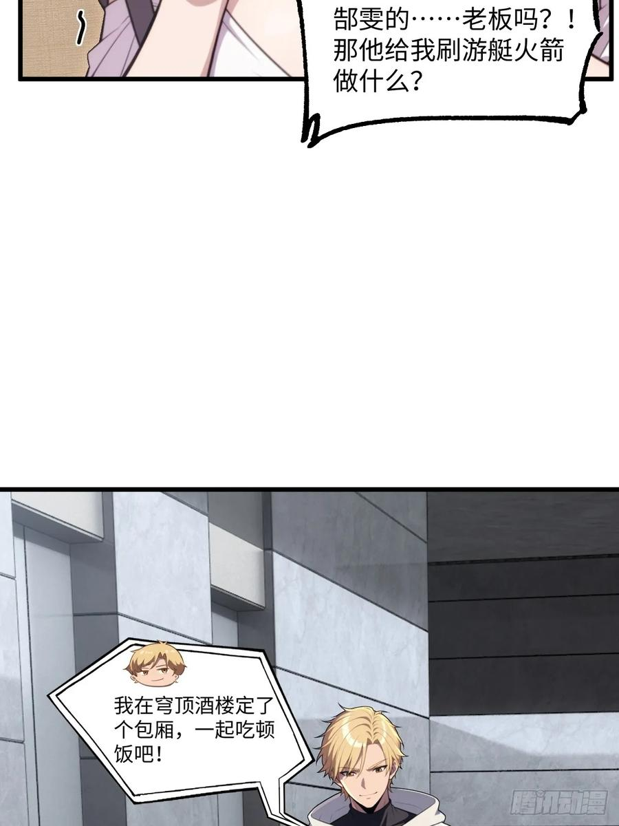 第59话 第57页