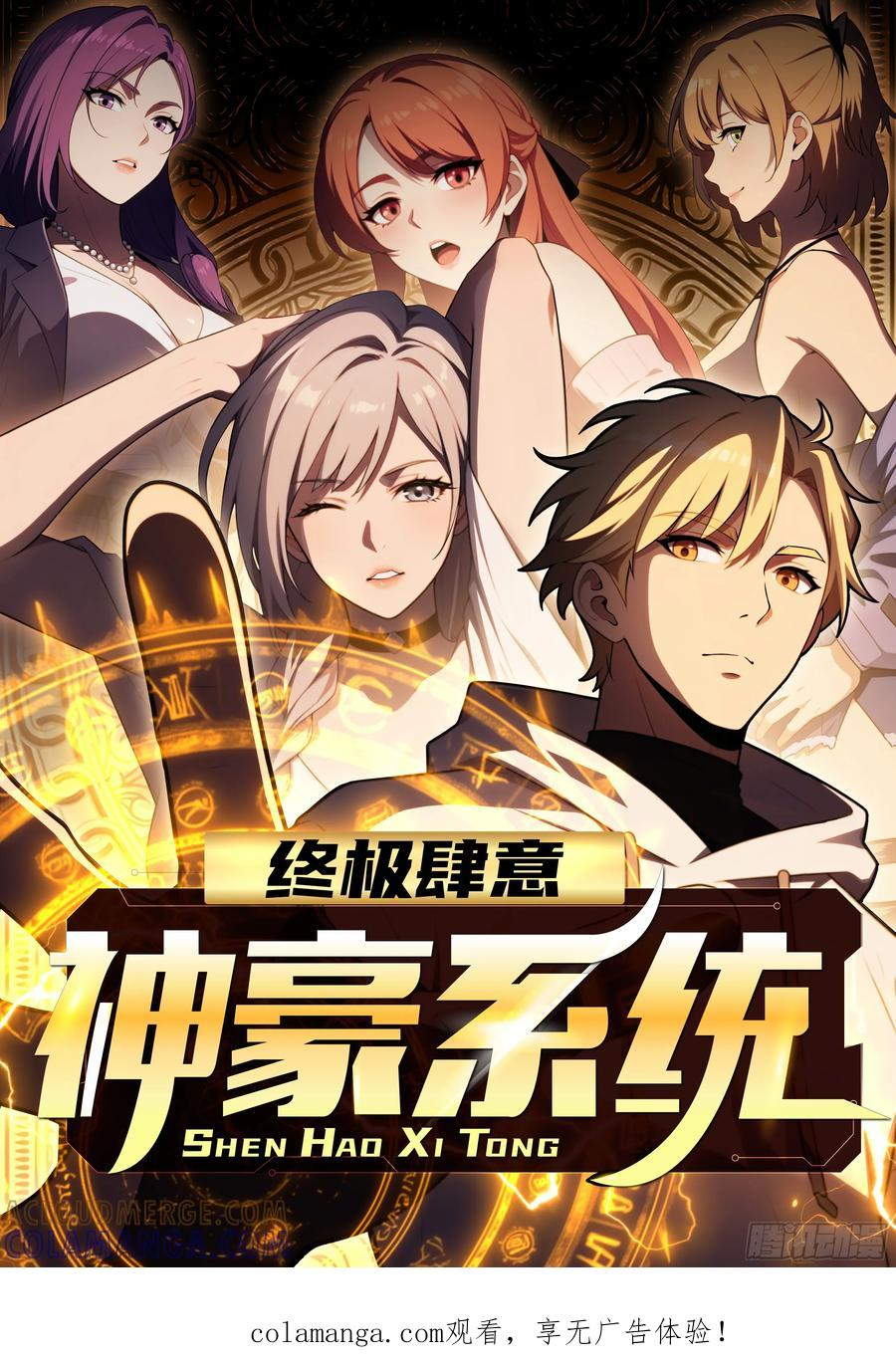 第60话 第1页