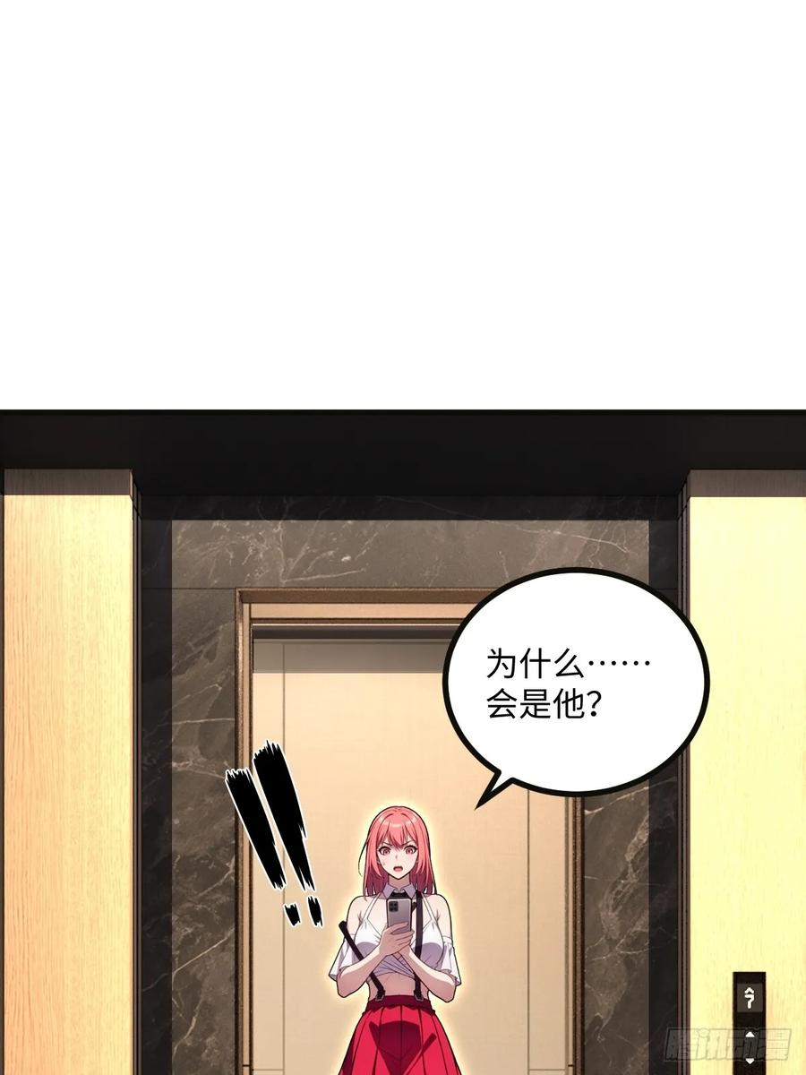 第60话 第3页
