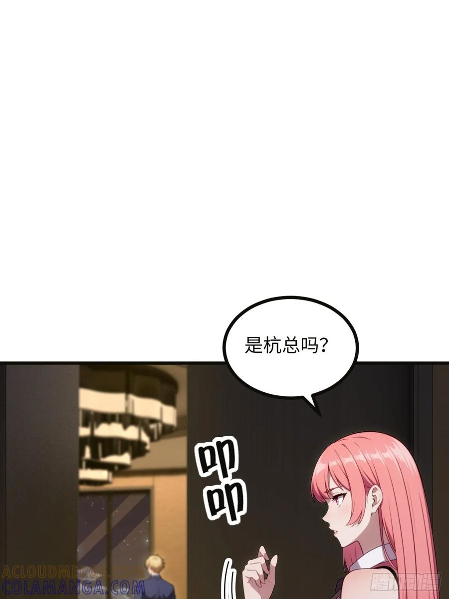 第60话 第7页