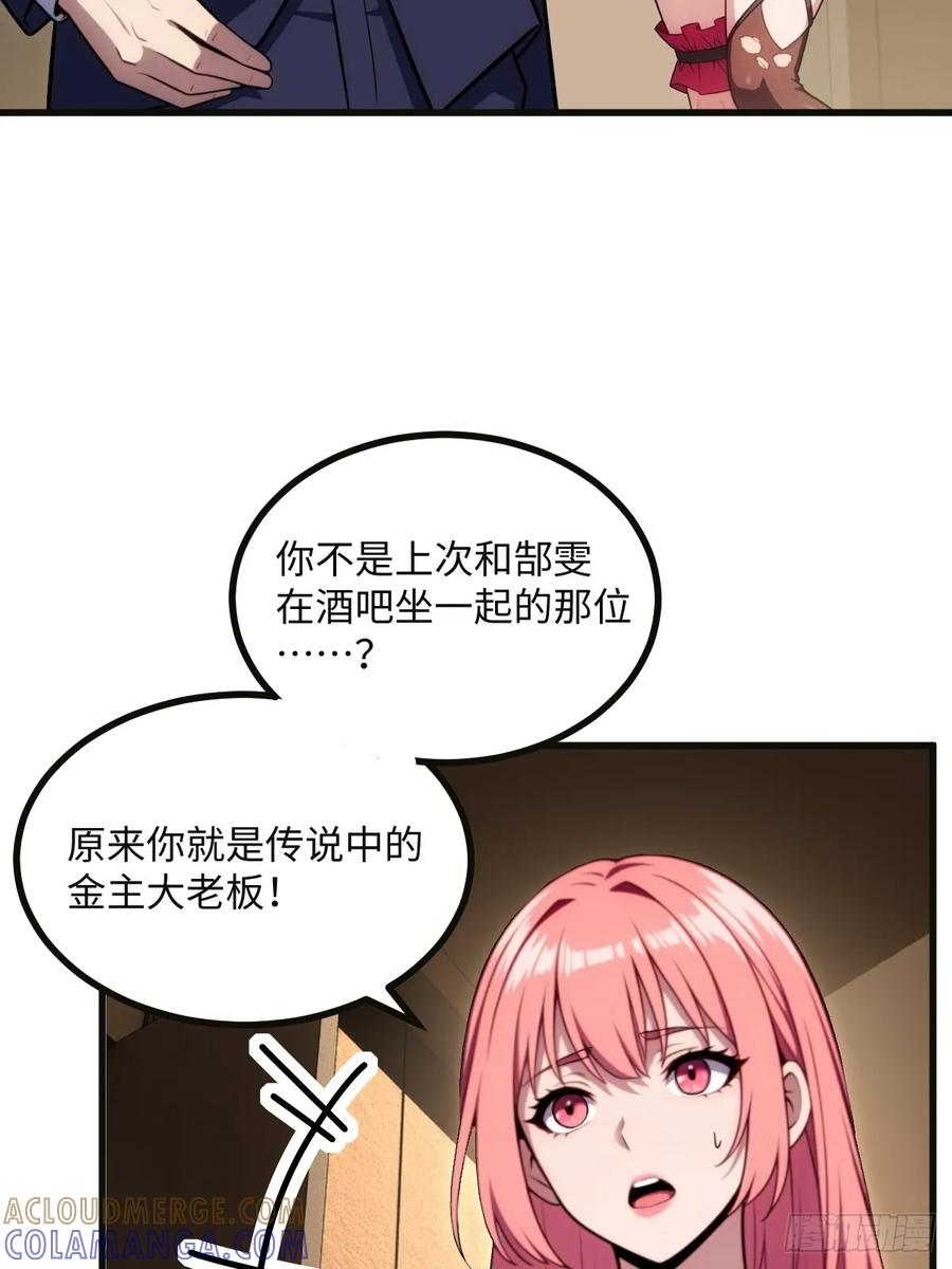 第60话 第10页