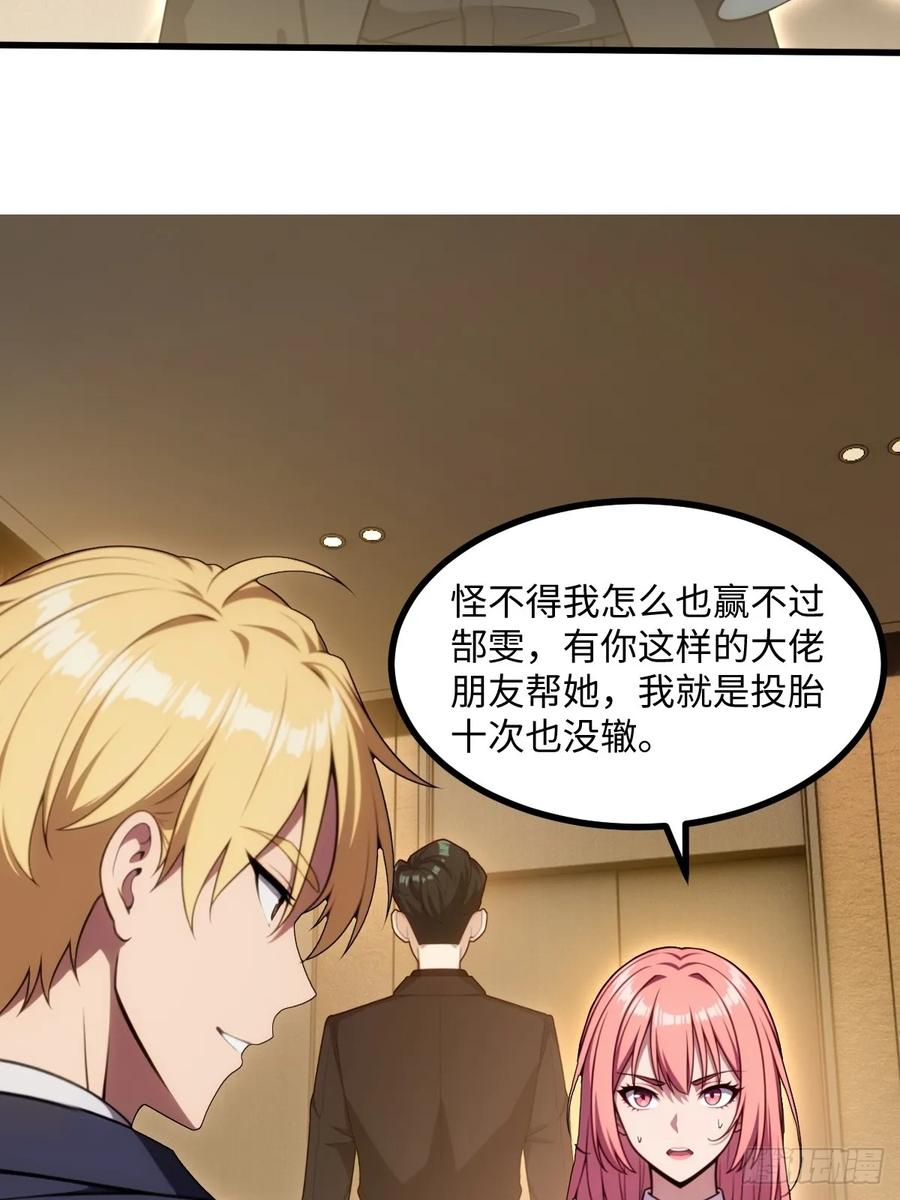 第60话 第17页