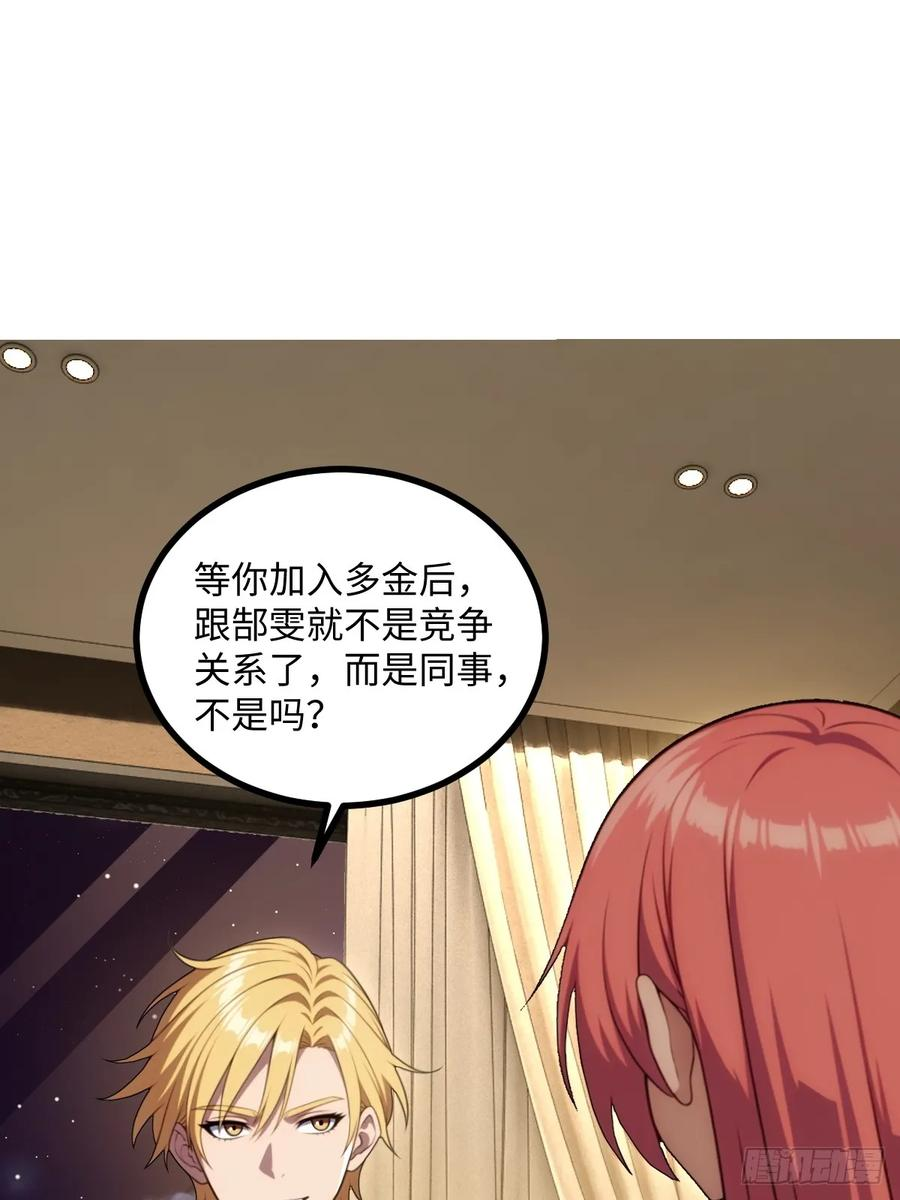 第60话 第20页