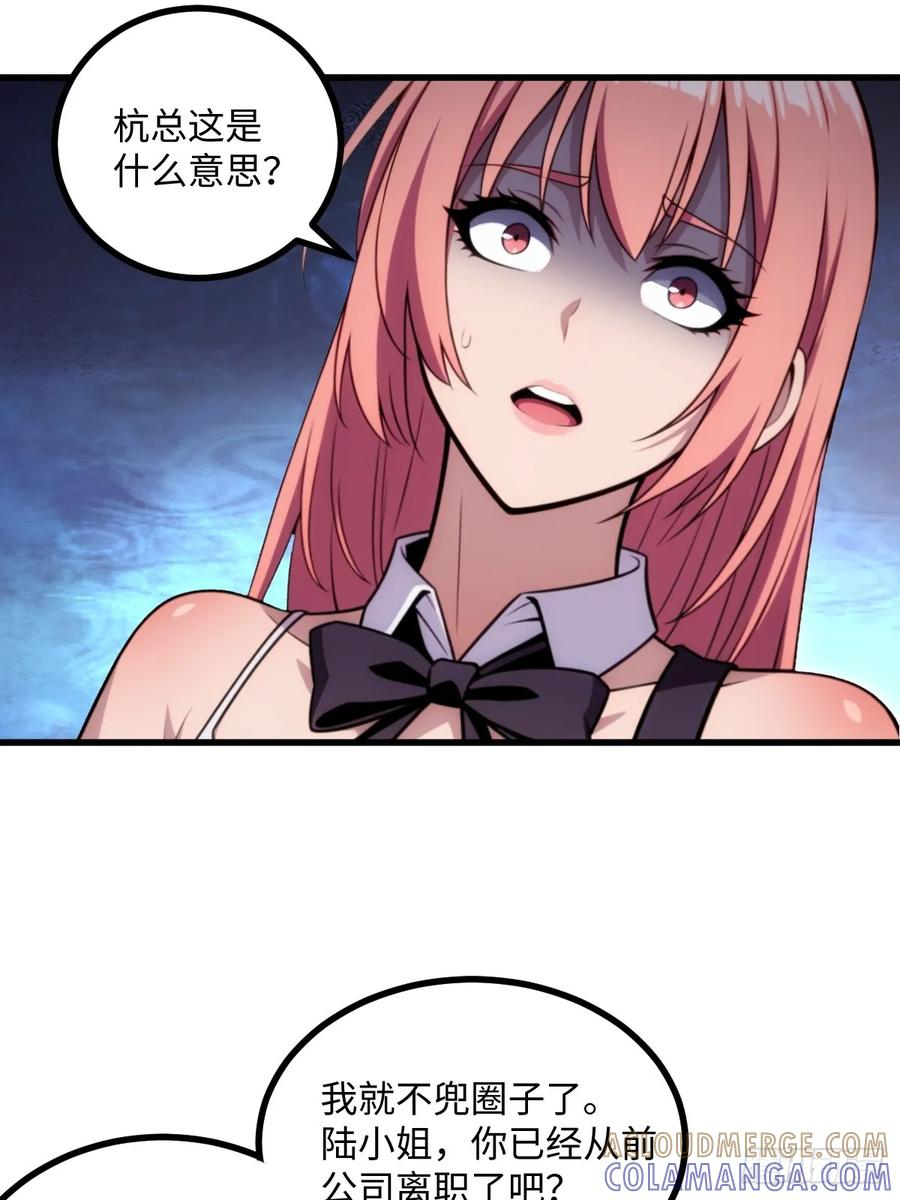 第60话 第22页