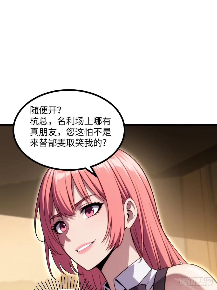 第60话 第24页