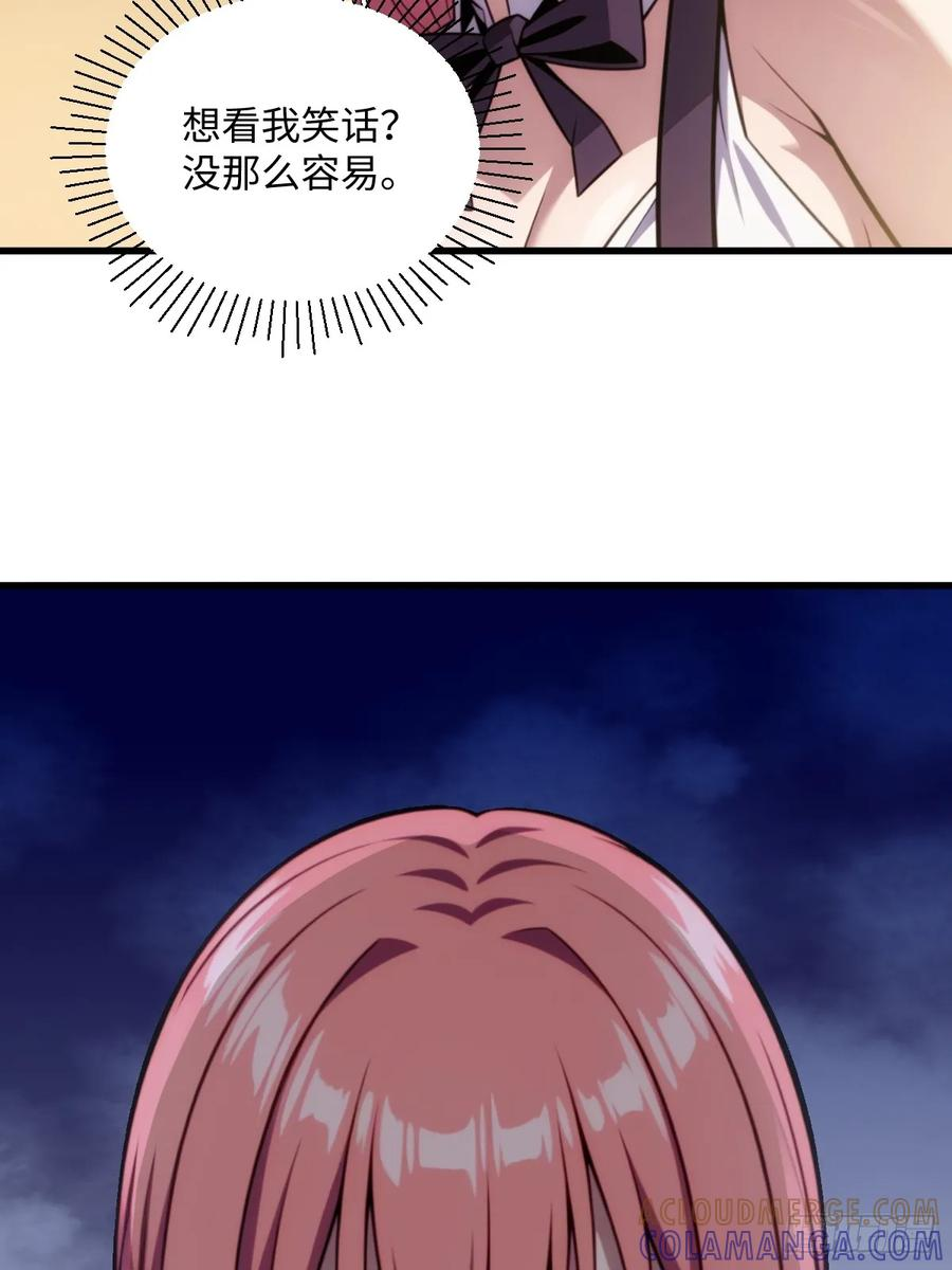 第60话 第25页