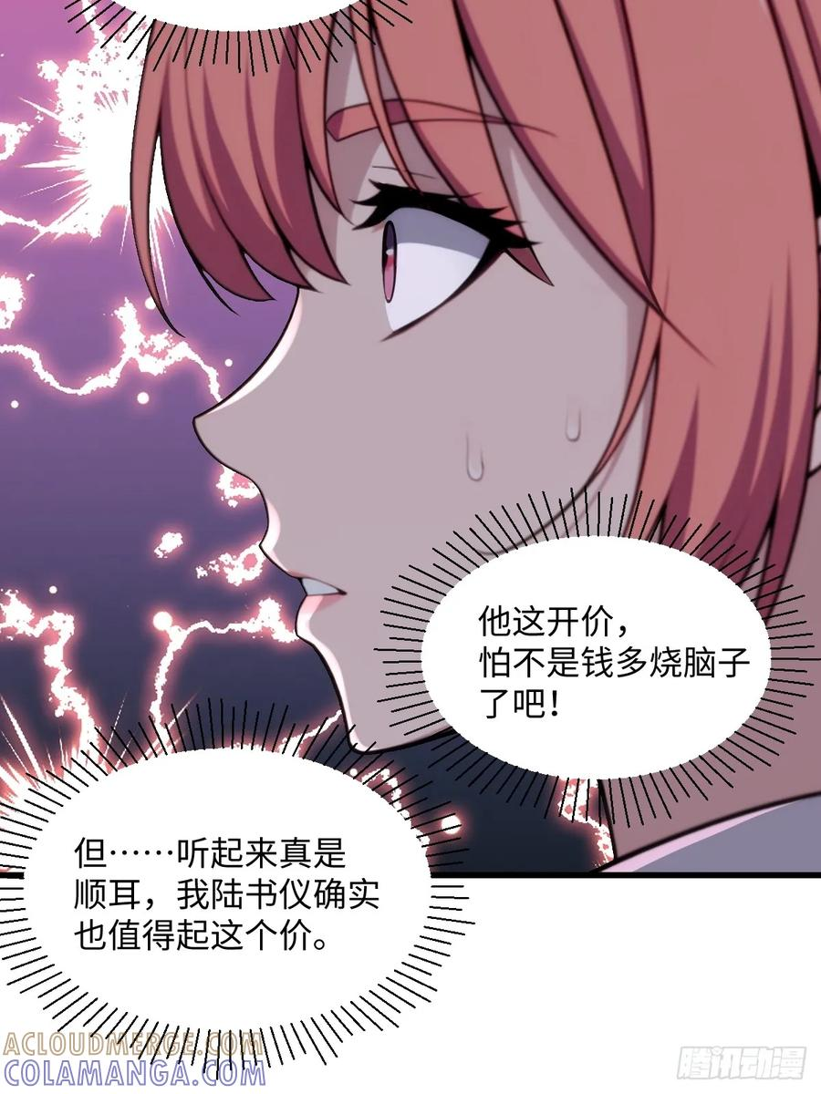 第60话 第28页