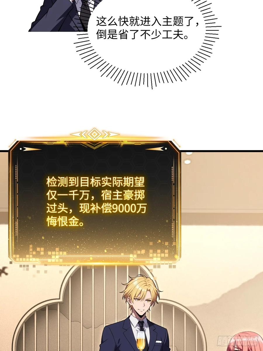 第60话 第30页