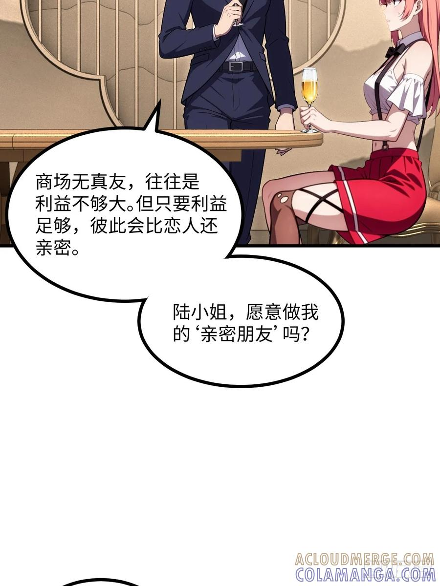 第60话 第31页