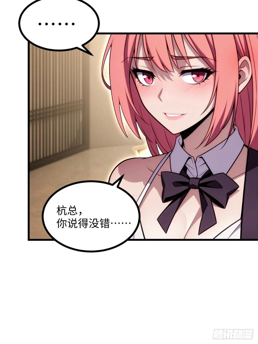 第60话 第32页