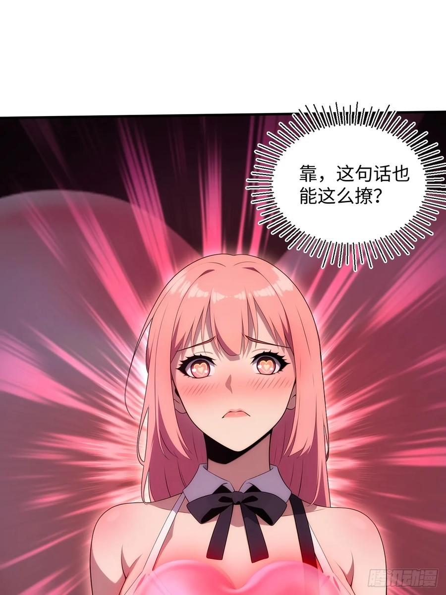第60话 第35页
