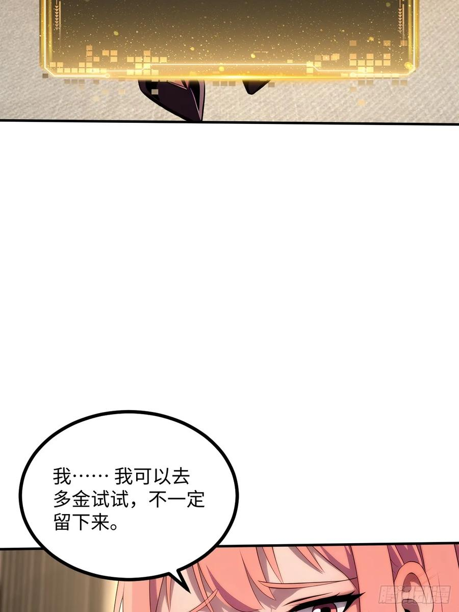 第60话 第38页