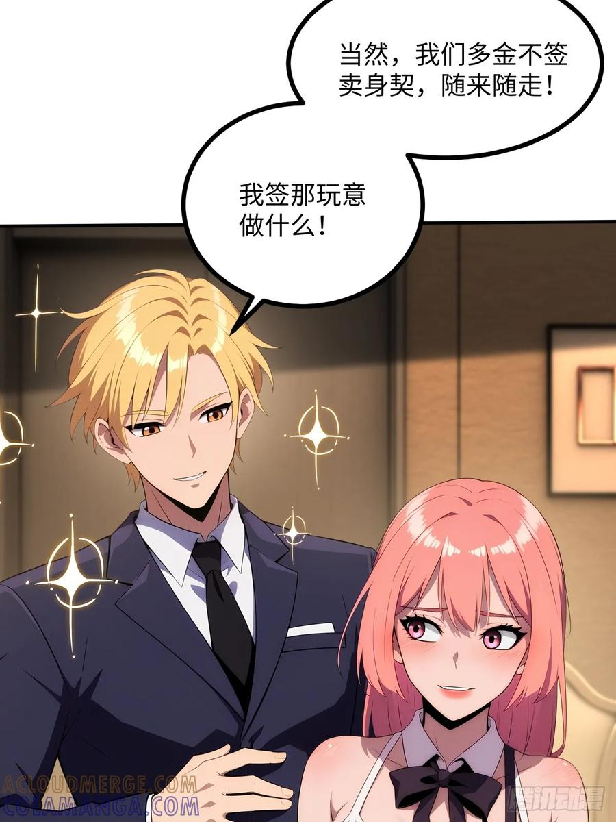 第60话 第40页