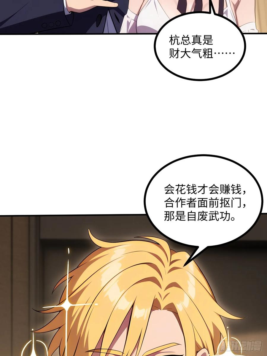第60话 第41页