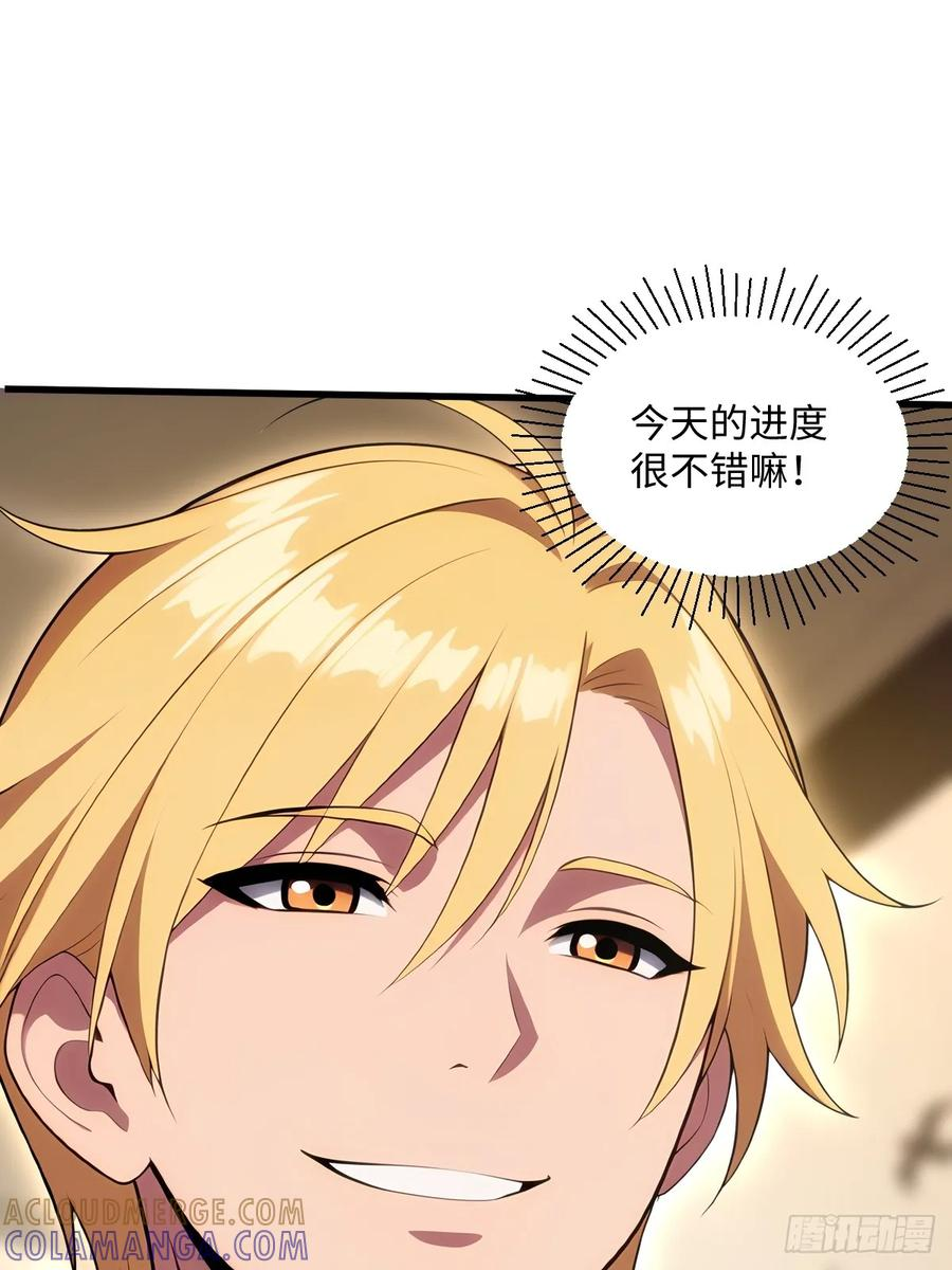 第60话 第46页
