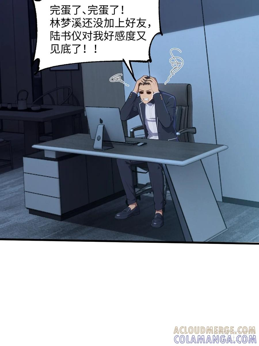 第60话 第49页