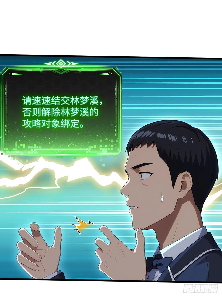 第60话 第50页