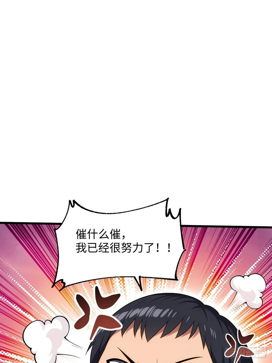 第60话 第51页