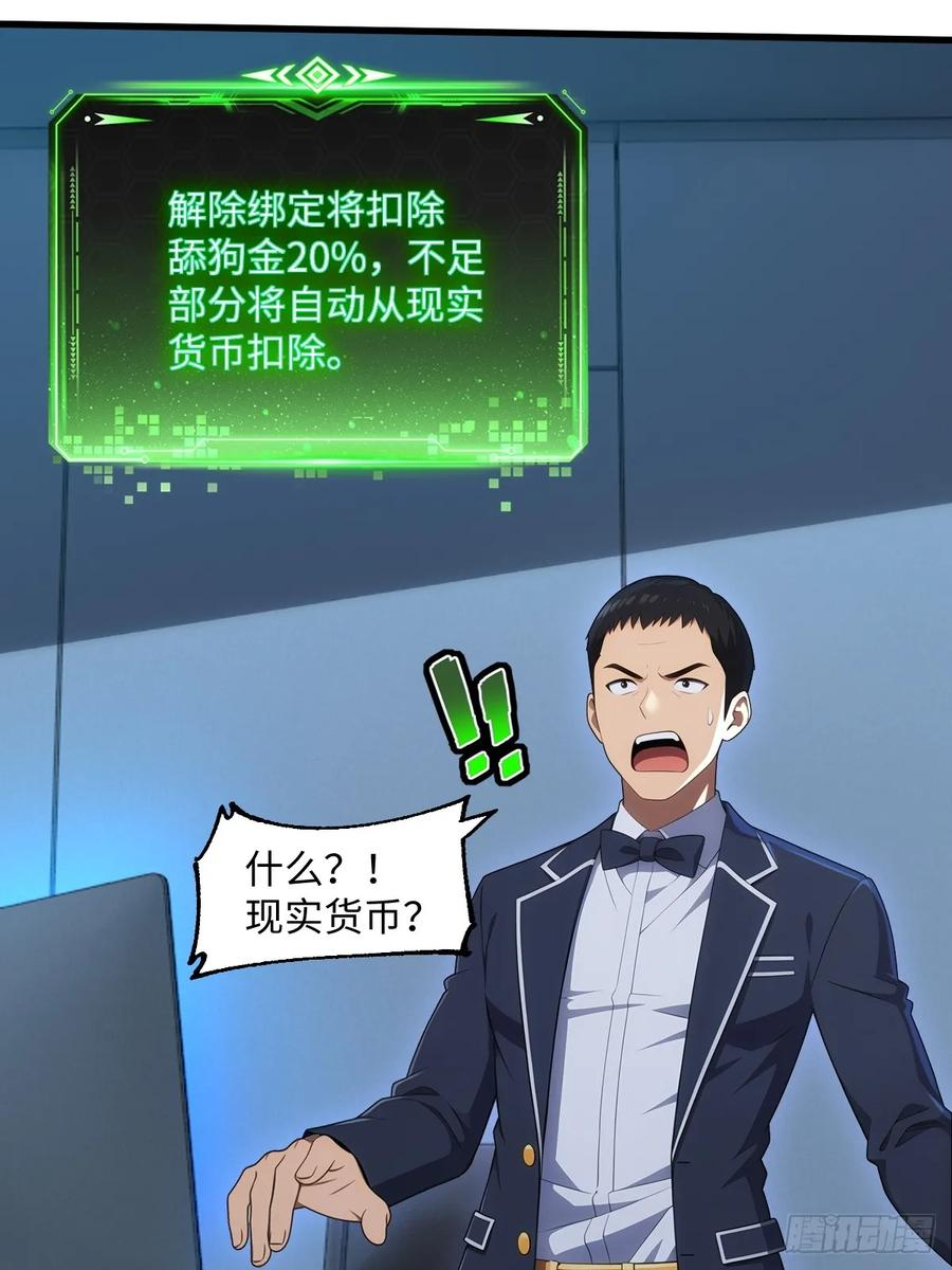 第60话 第53页