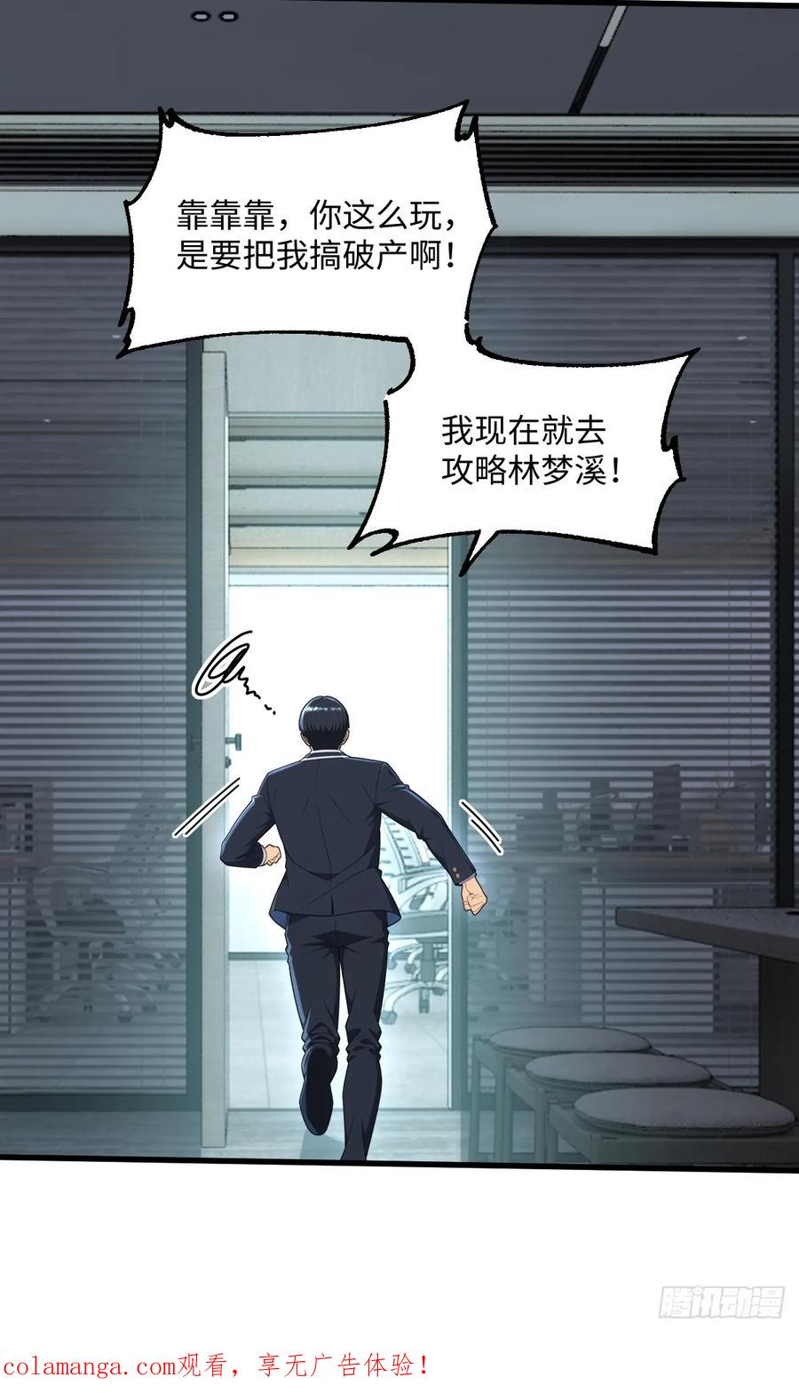 第60话 第56页
