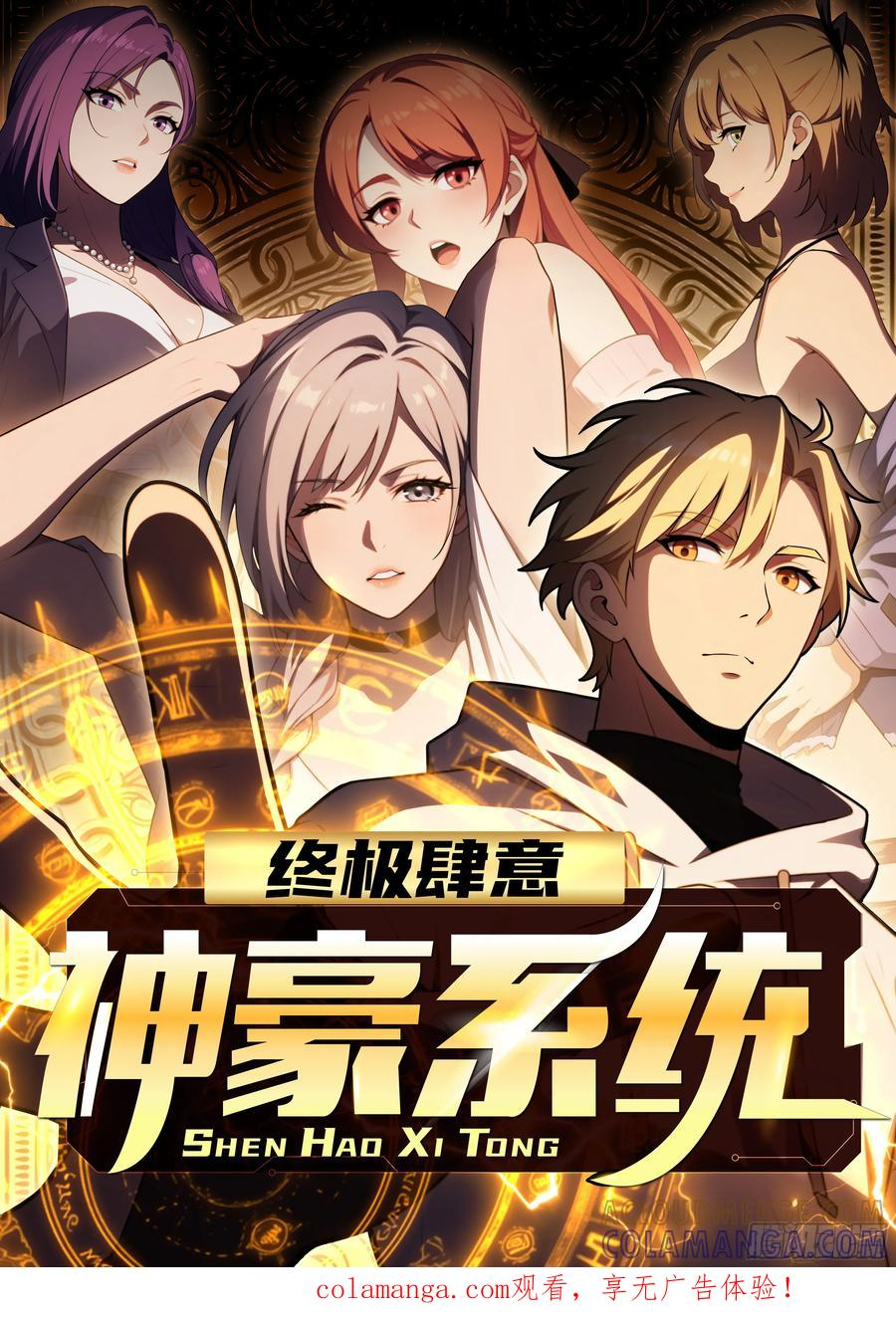 第61话 第1页