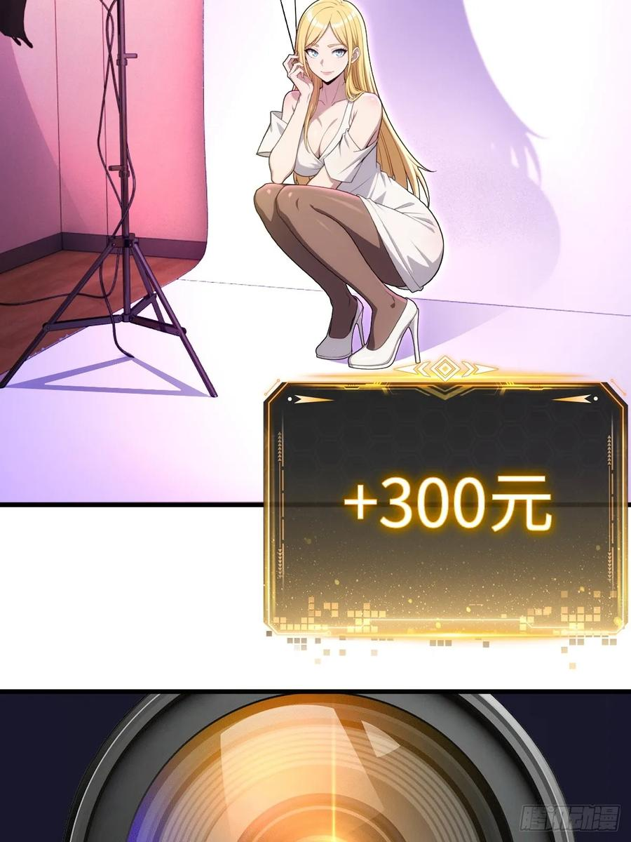 第61话 第3页