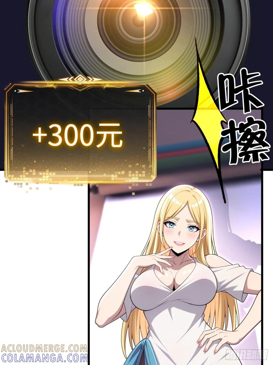 第61话 第4页