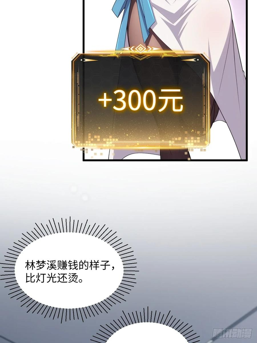第61话 第5页