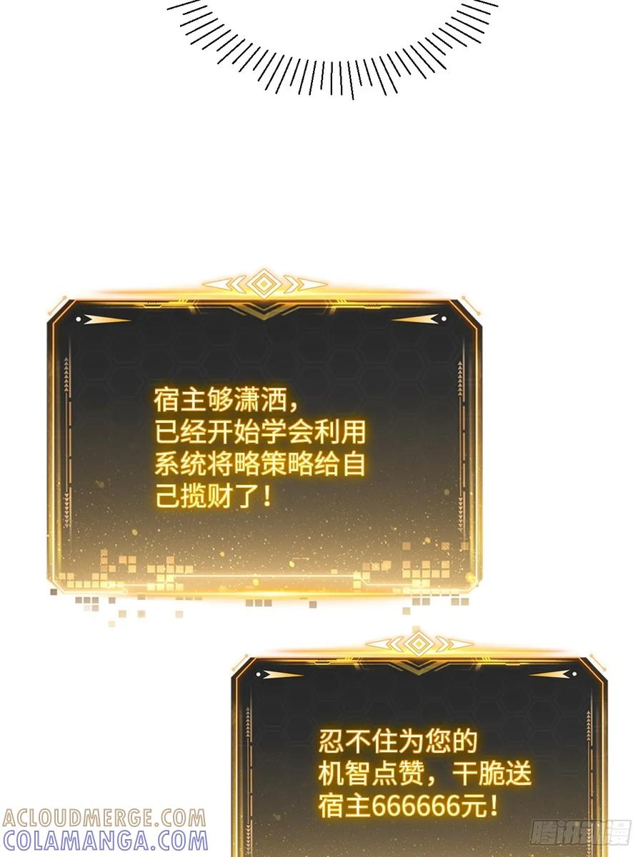 第61话 第7页