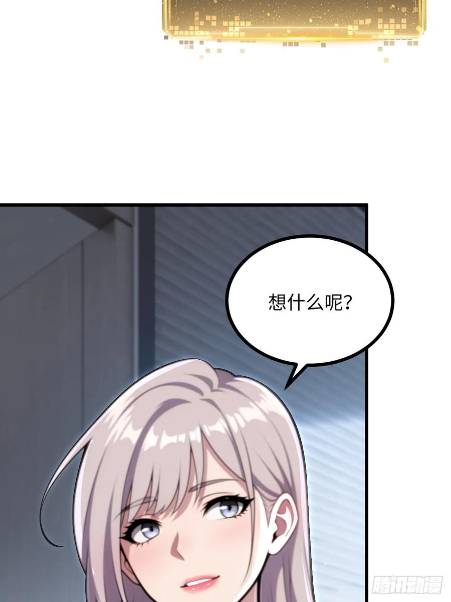 第61话 第8页