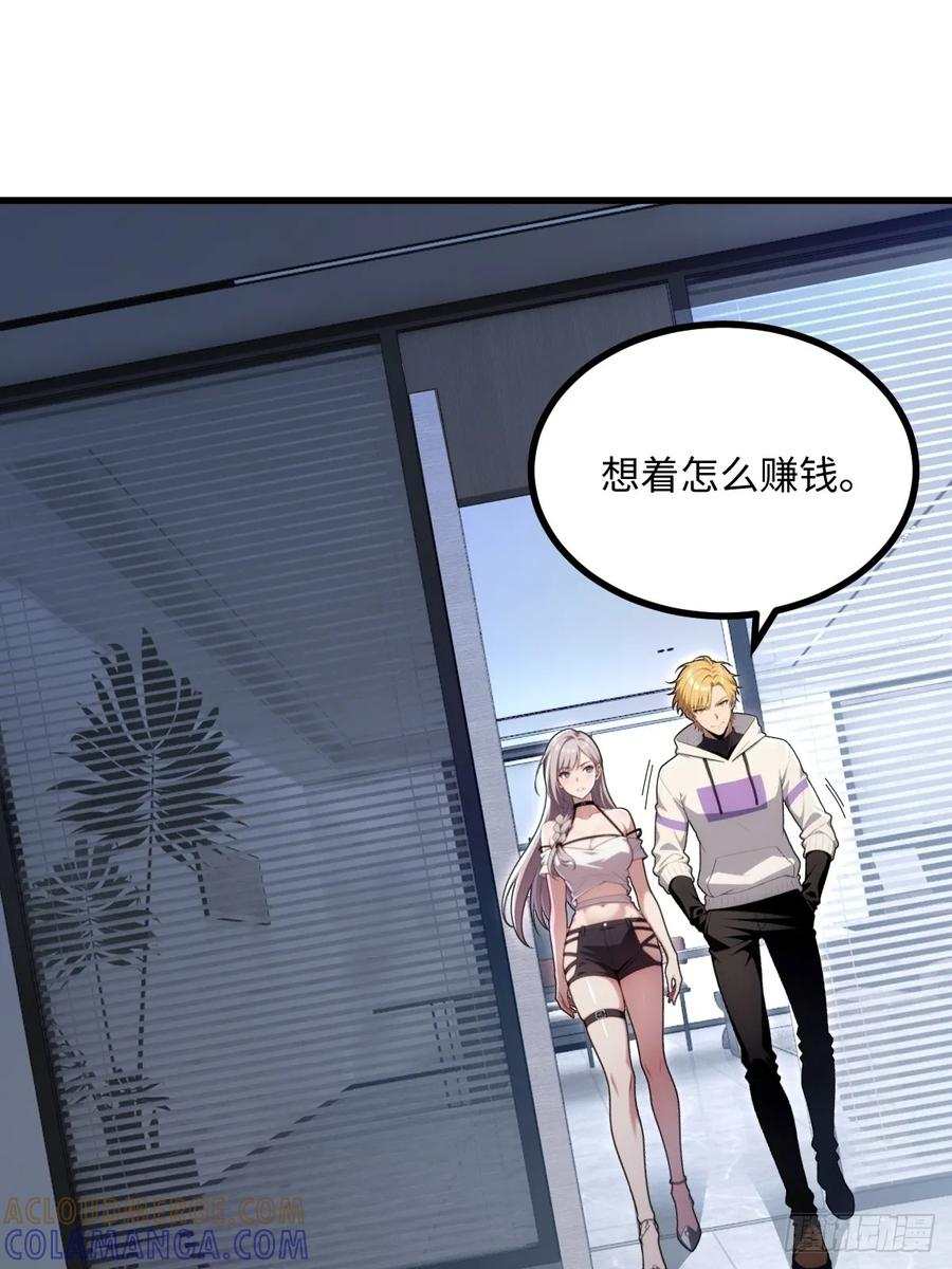 第61话 第10页