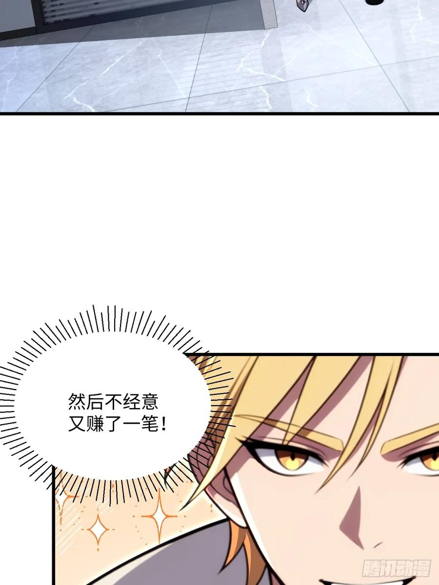 第61话 第11页