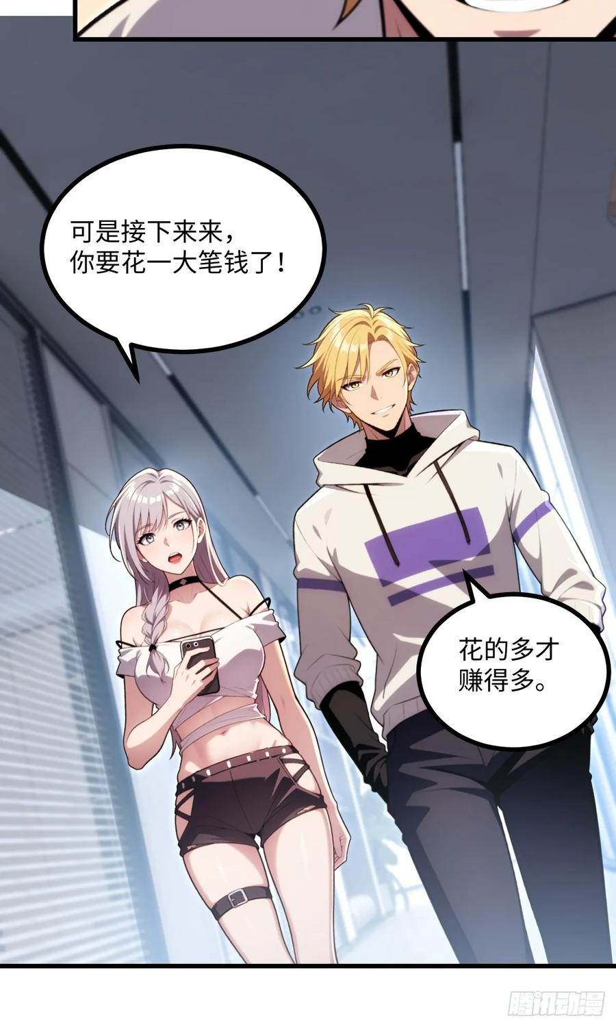 第61话 第12页