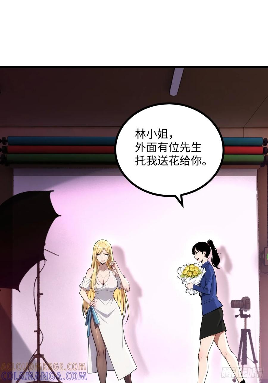 第61话 第13页