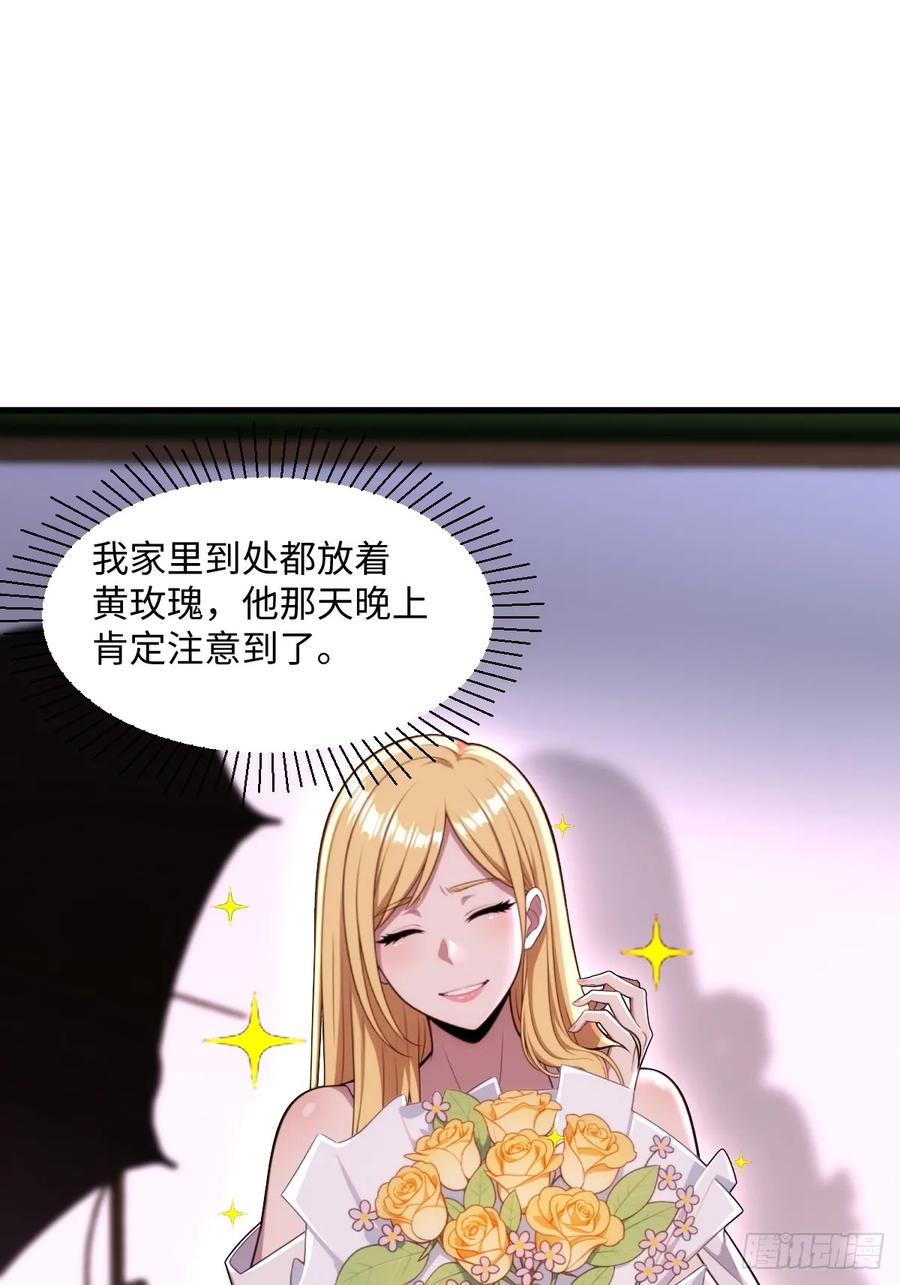 第61话 第17页