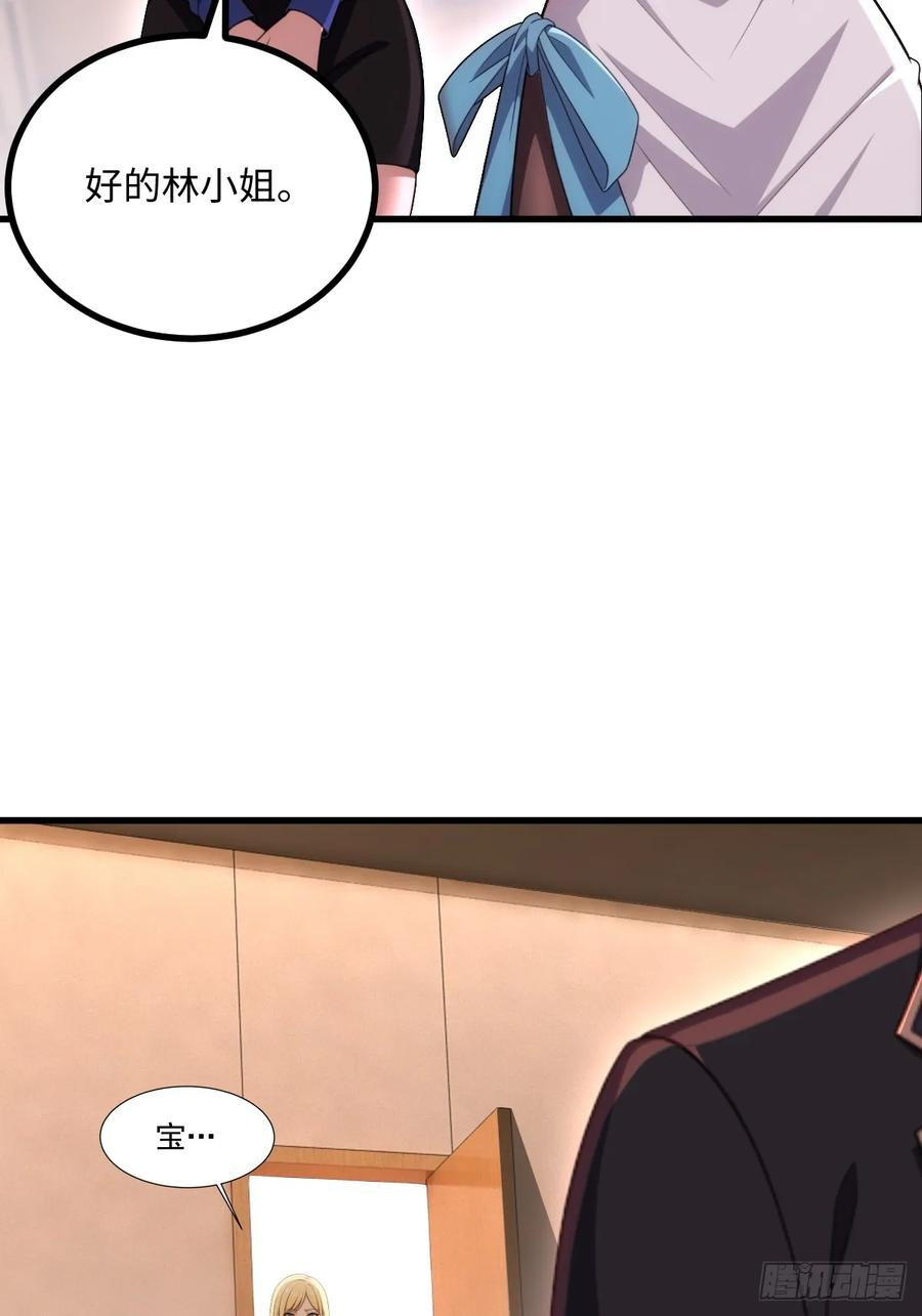 第61话 第20页