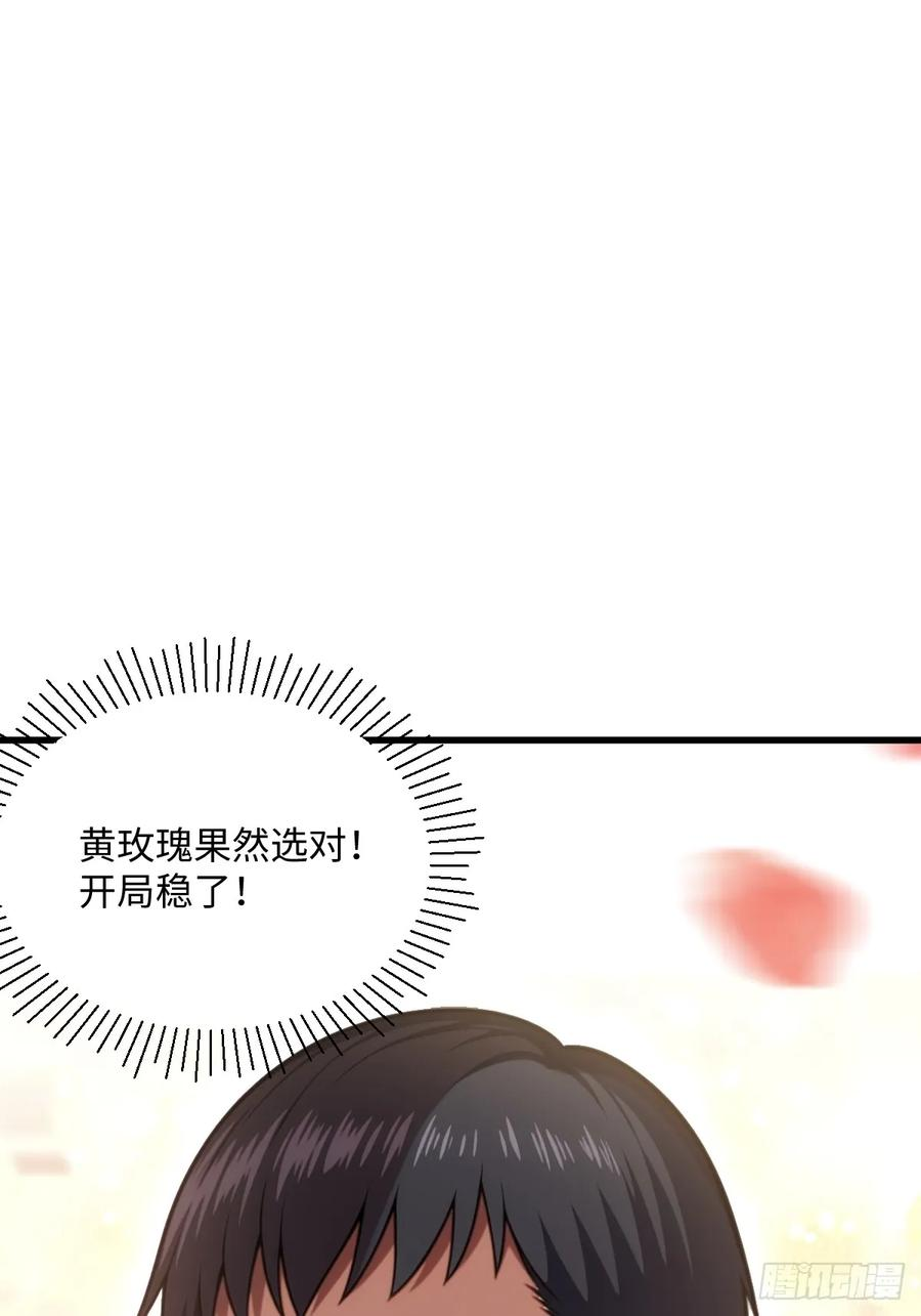 第61话 第23页