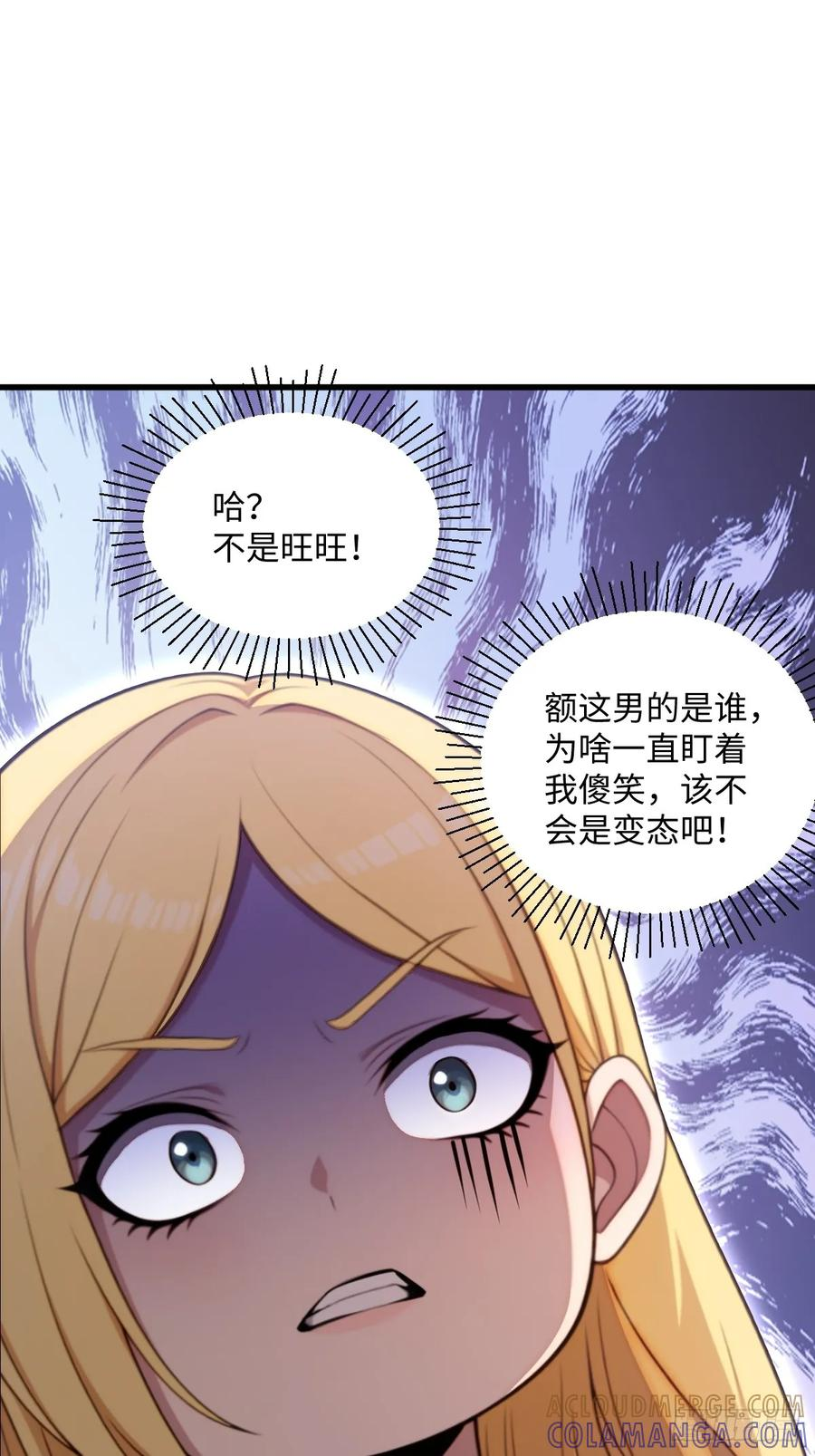 第61话 第25页