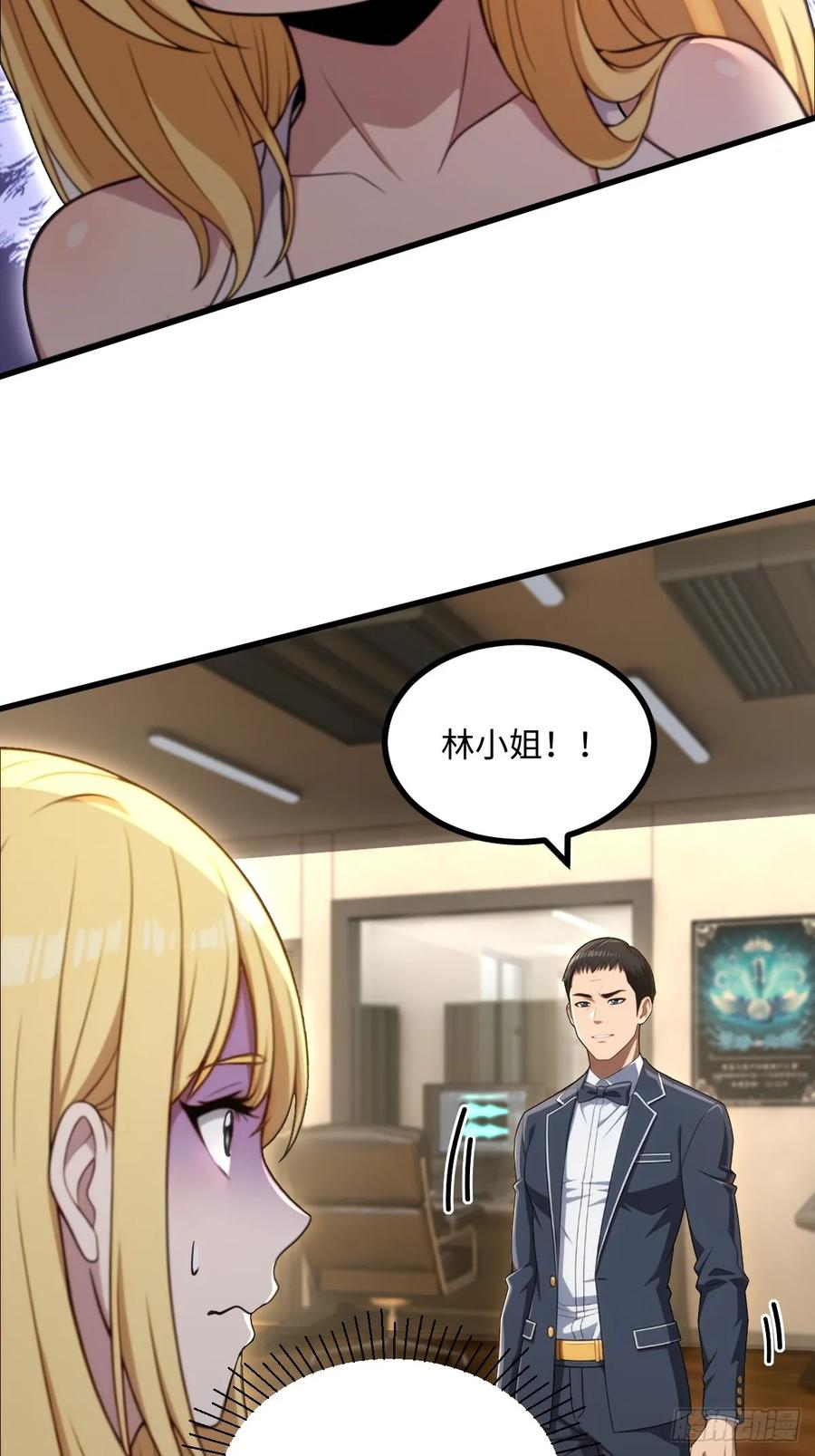 第61话 第26页