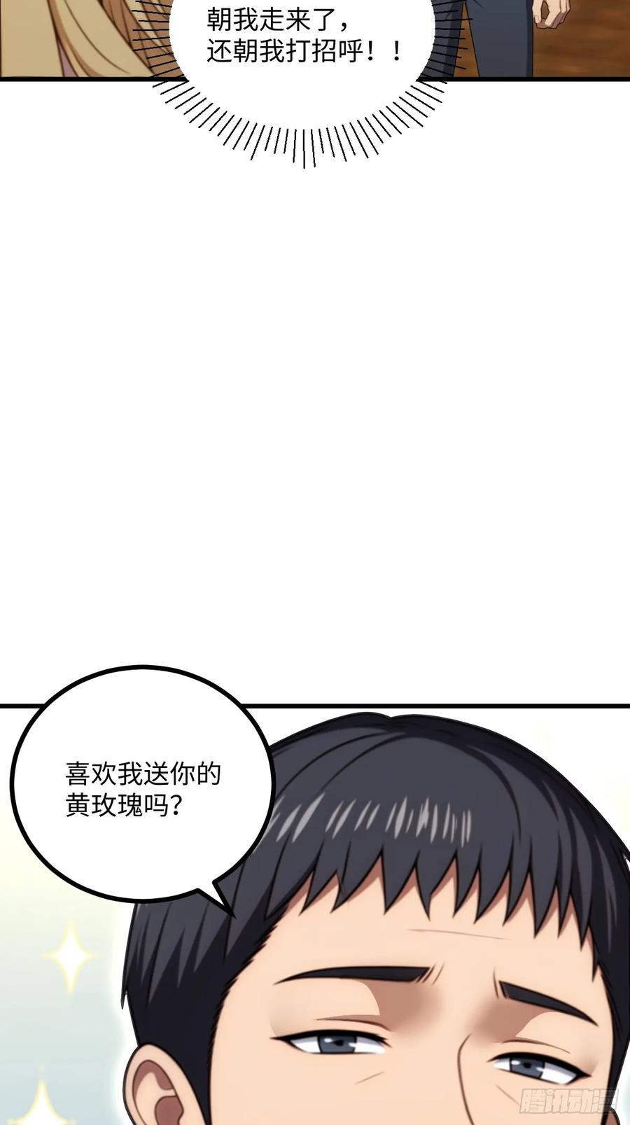 第61话 第27页