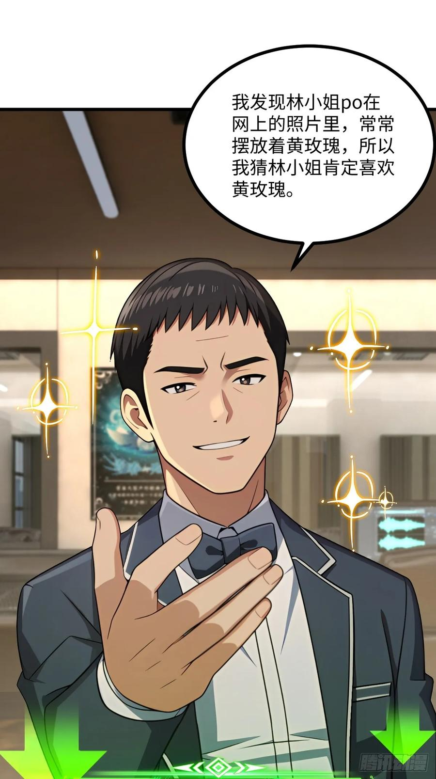 第61话 第30页