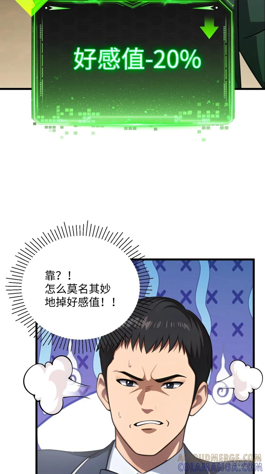 第61话 第31页