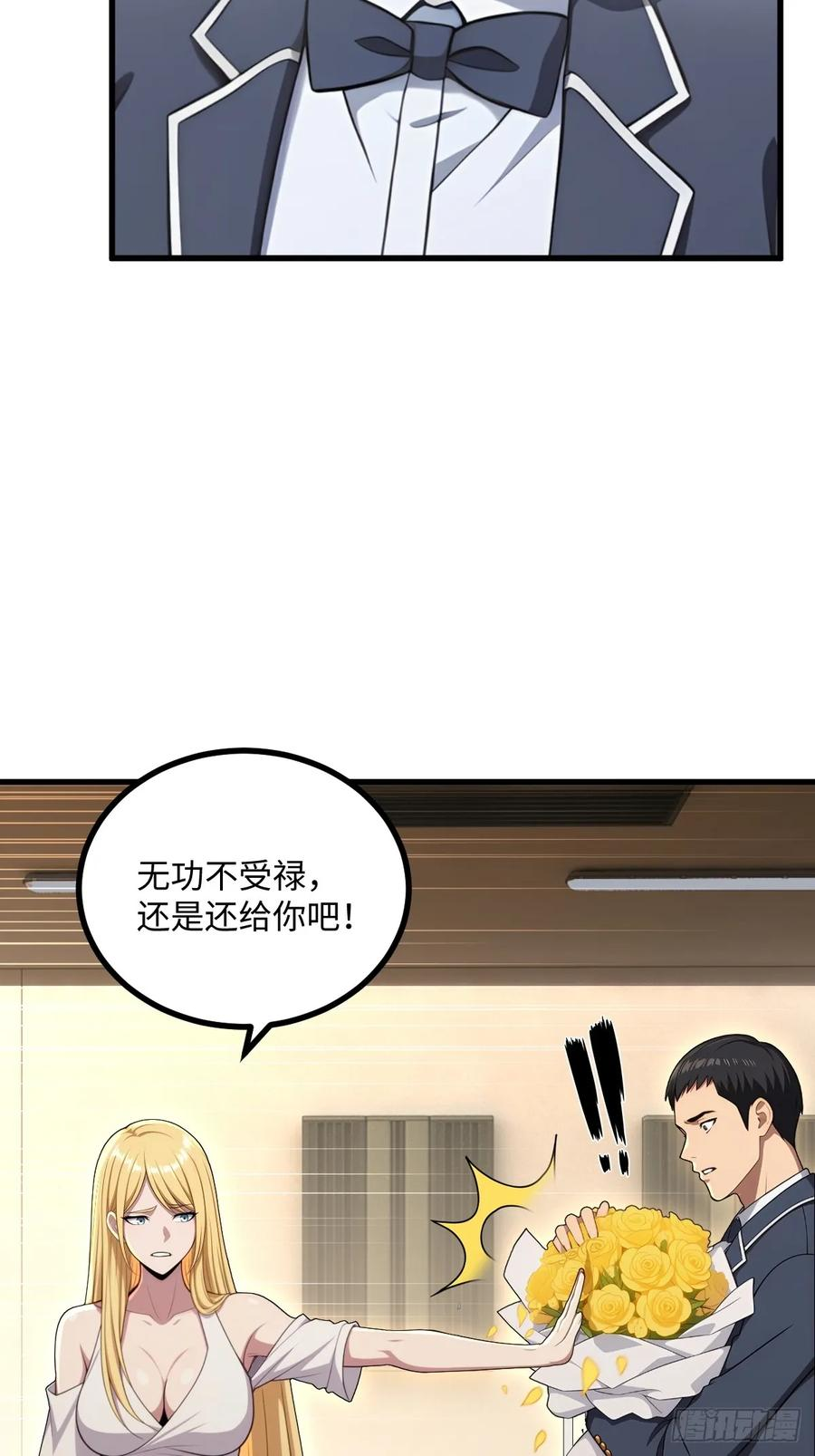 第61话 第32页
