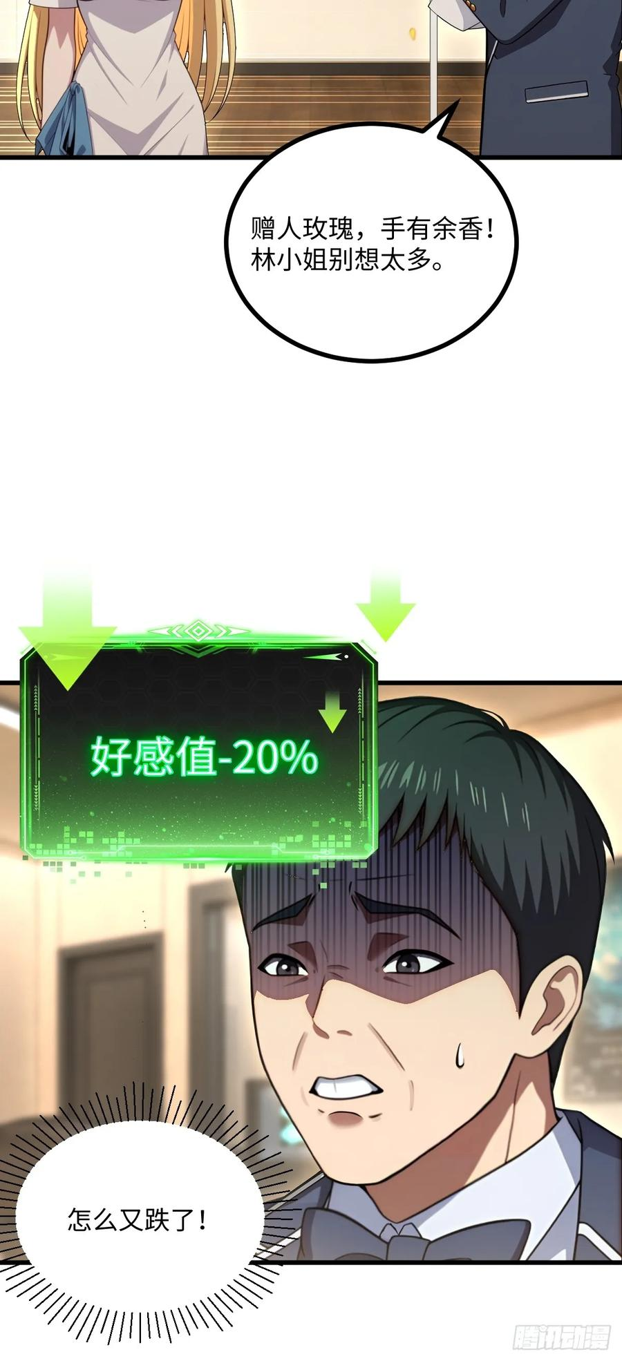 第61话 第33页