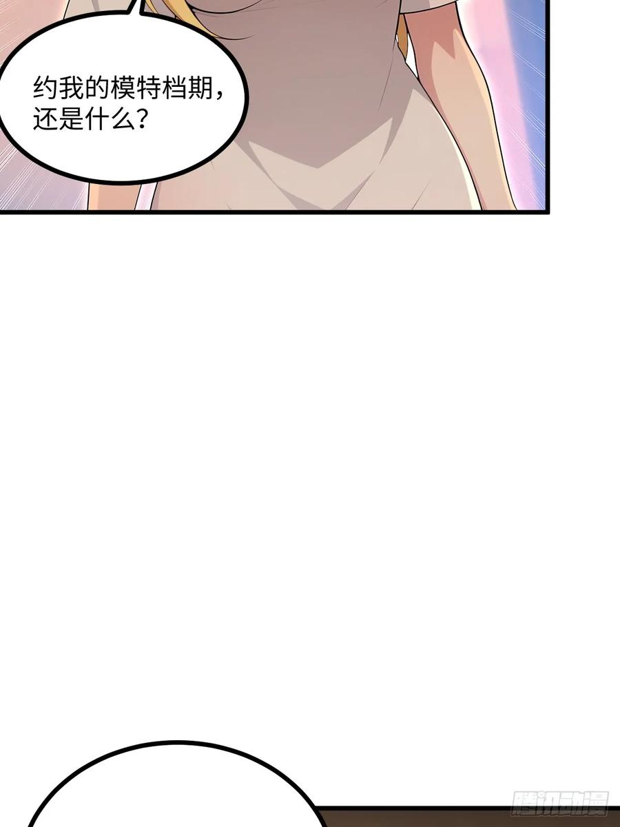 第61话 第35页