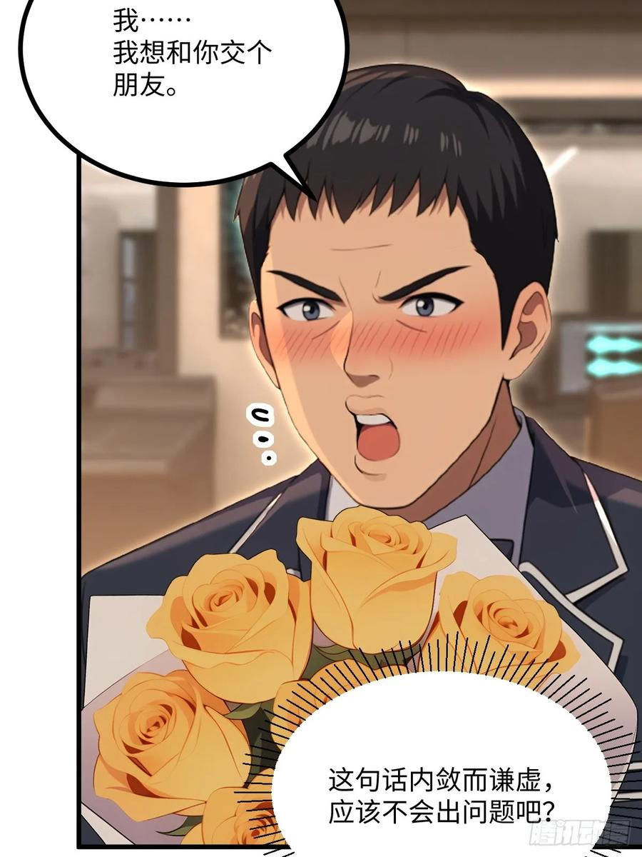 第61话 第36页