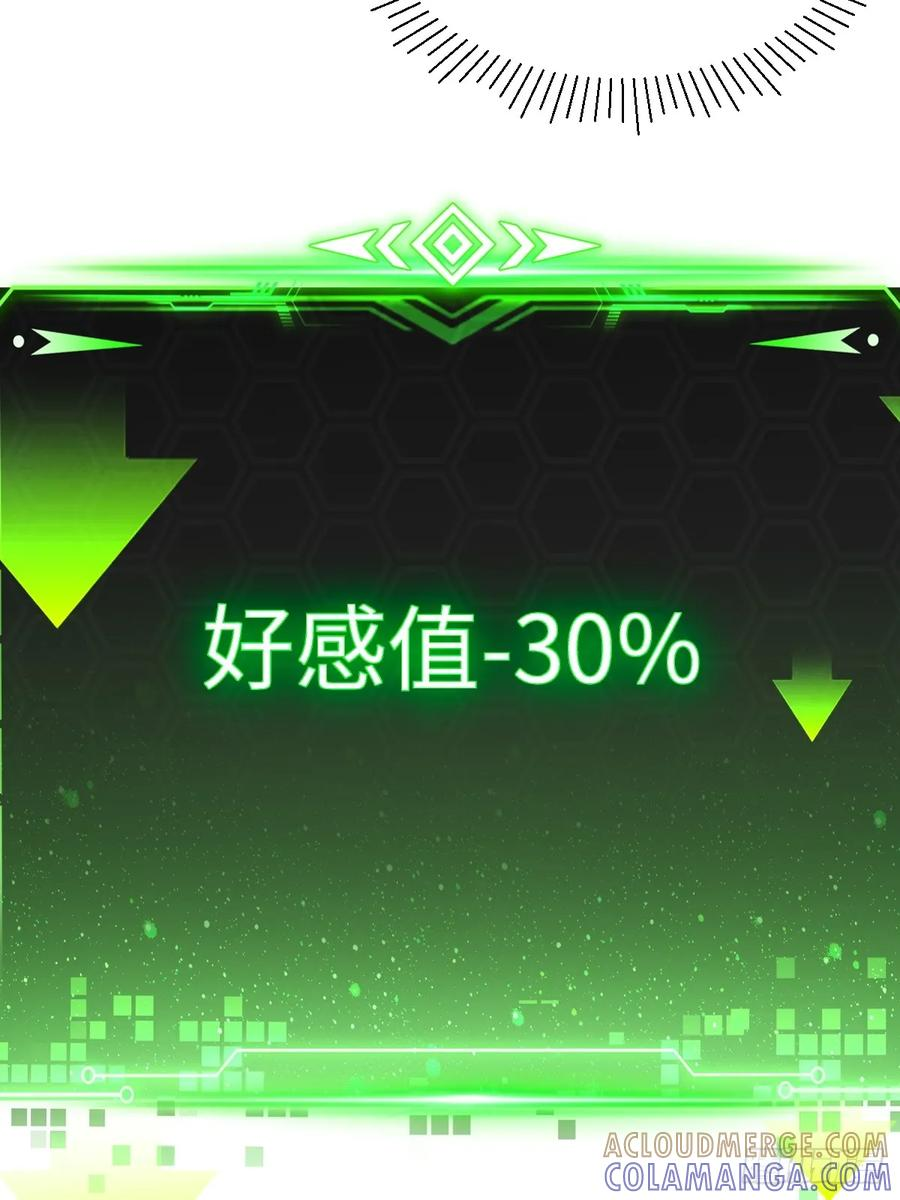 第61话 第37页
